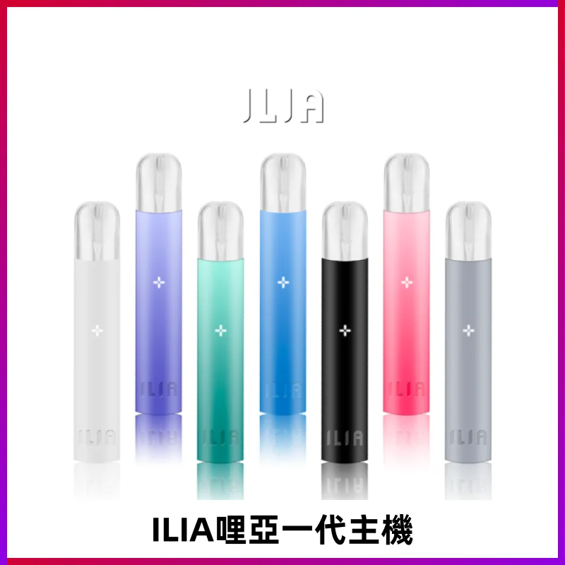 ILIA主機 ILIA主機|哩亞電子煙發光主機 · 一代通用煙桿 · 9種顏色現貨 · 超長續航:圖片 1