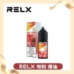 RELX煙油｜悅刻小煙油30ml · 口感高度還原 · 10種風味現貨供應：圖片 2
